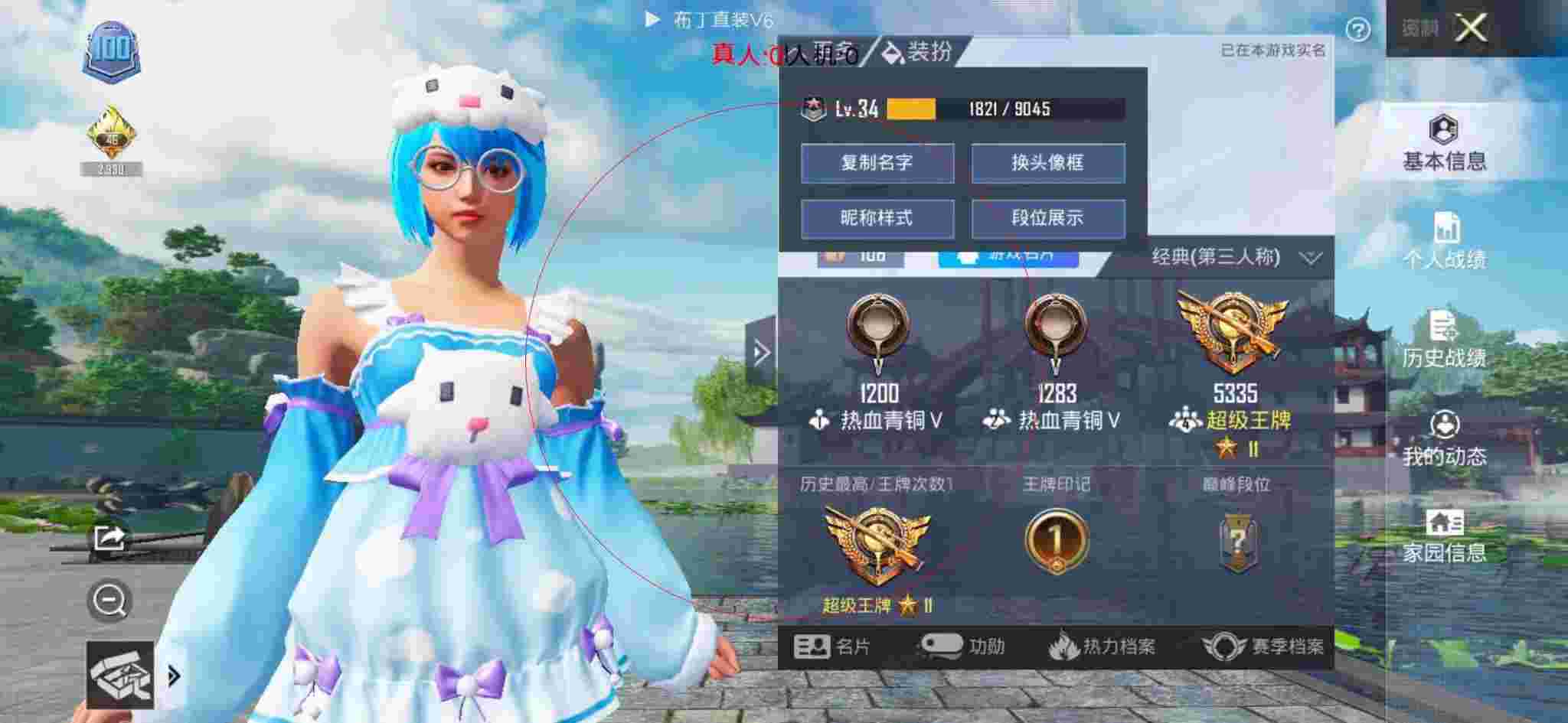 和平精英布丁直装透视 - 和平精英巡查员打击外挂辅助预览图